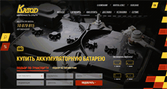 Desktop Screenshot of katod.ru